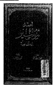 اعمال موليير الكاملة 1